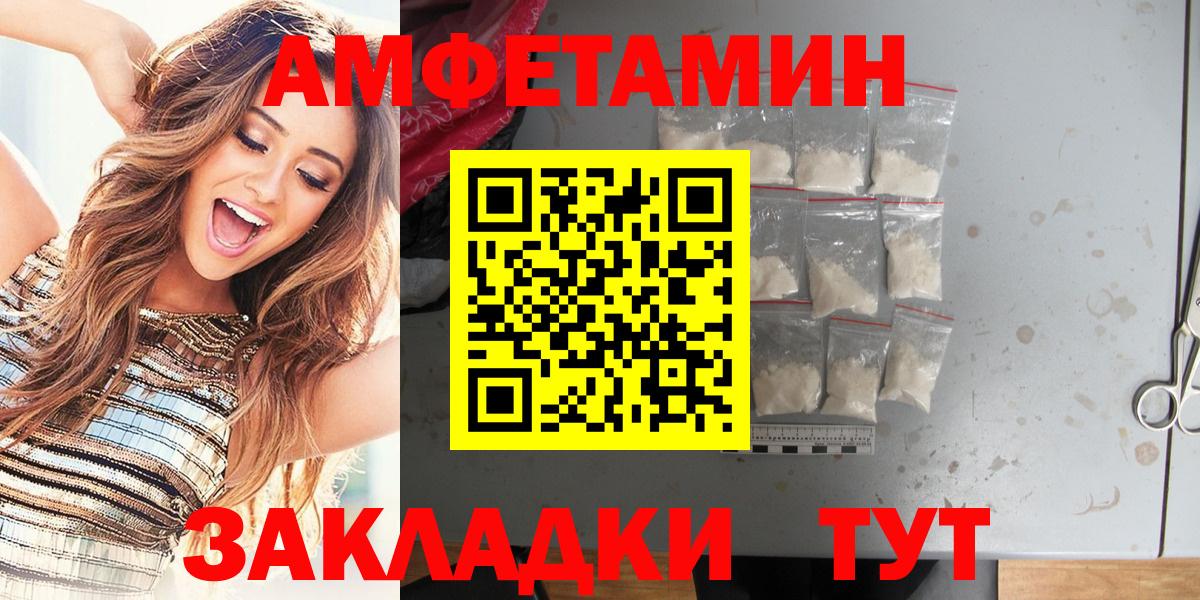 Amphetamine Premium Новотроицк
