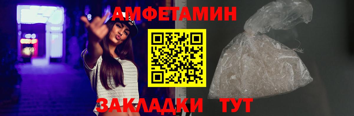 АМФ  Вход с VPN  Новотроицк  АМФЕТАМИН 98% 