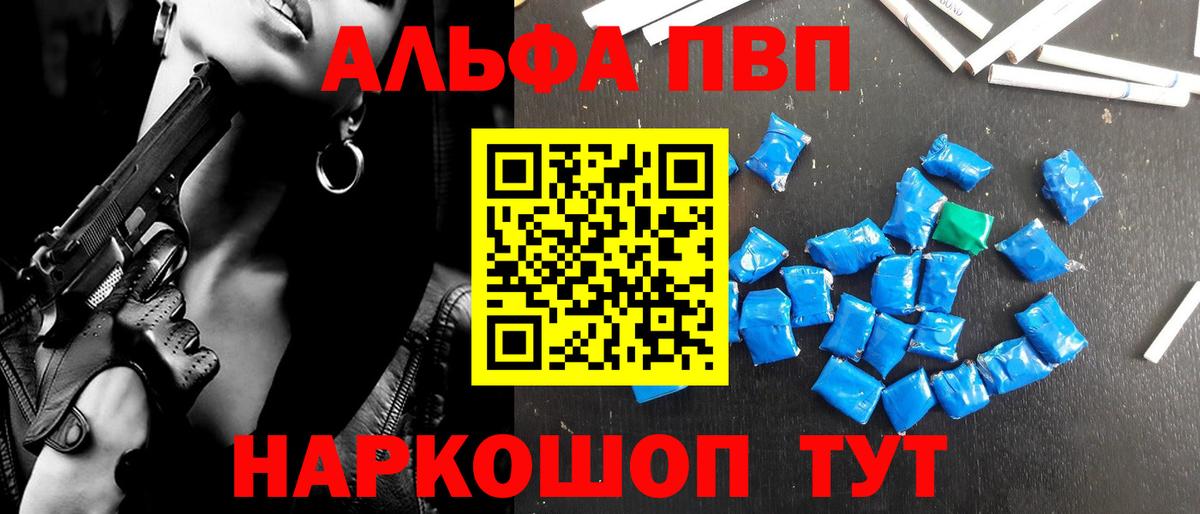 Alpha-PVP СК  Вход с VPN  Новотроицк  А ПВП СК 
