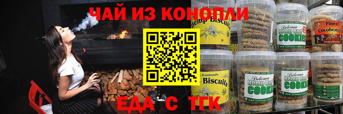 Новотроицк  Canna-Cookies марихуана  Вход с VPN 