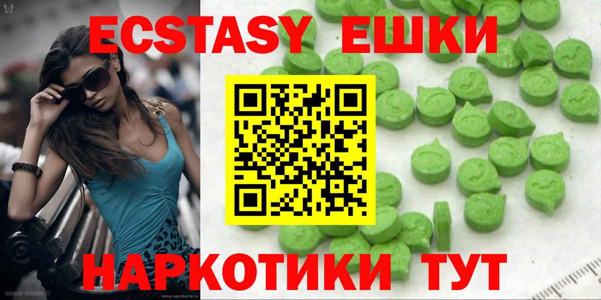Экстази XTC Новотроицк