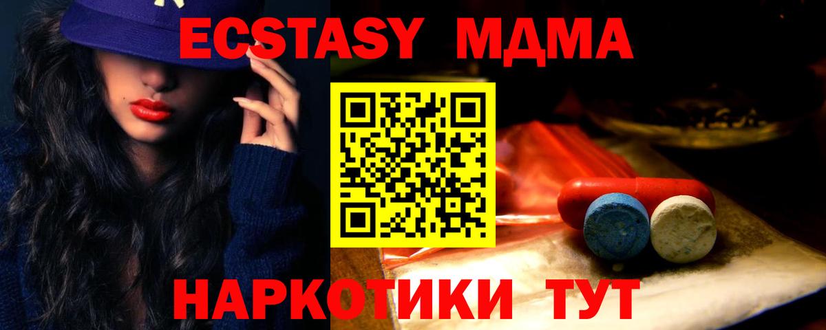 Ecstasy Дубай    вход  где купить наркоту  Экстази  Новотроицк  ЭКСТАЗИ XTC  Вход с VPN 
