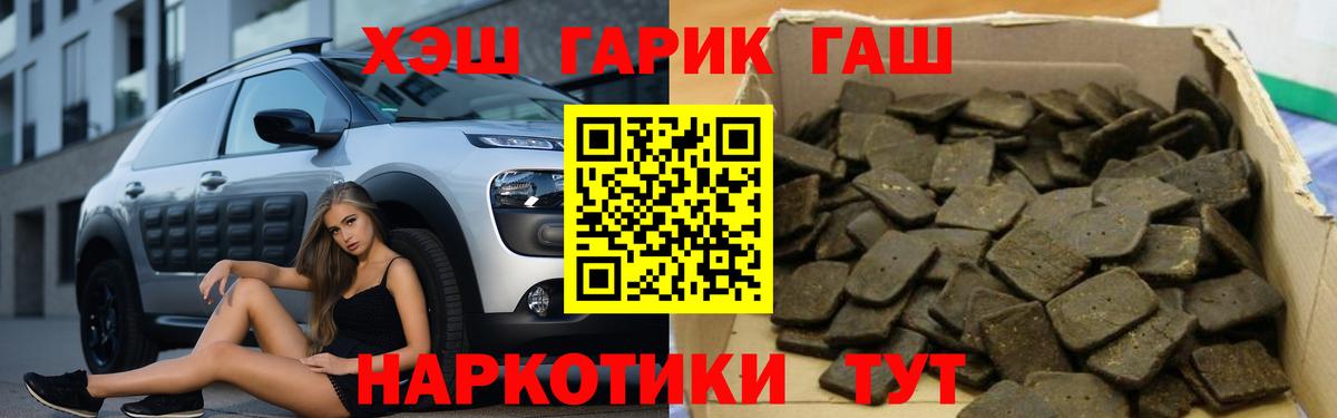 ГАШ индика сатива  Гашиш hashish  Вход с VPN  ГАШИШ  Новотроицк 