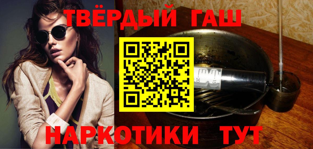 ГАШИШ индика сатива Новотроицк