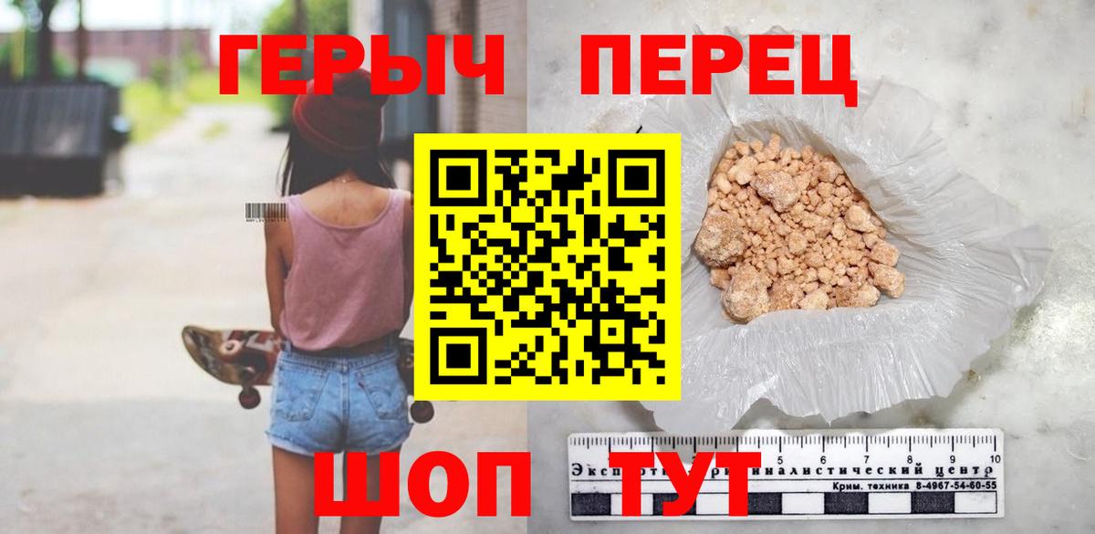 ГЕРОИН герыч  Героин  Новотроицк  Вход с VPN 