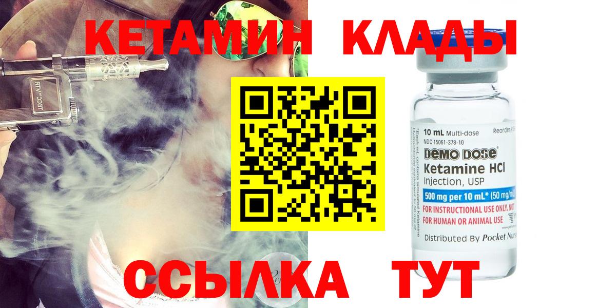 Новотроицк  мега как войти  Вход с VPN  КЕТАМИН VHQ  Кетамин VHQ 