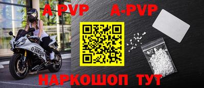 ALPHA-PVP Ставрополь