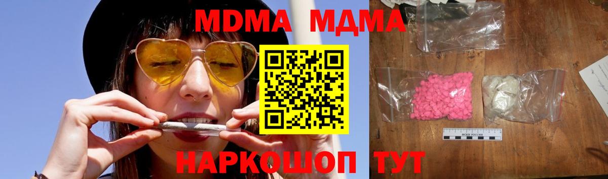 МДМА crystal Новотроицк