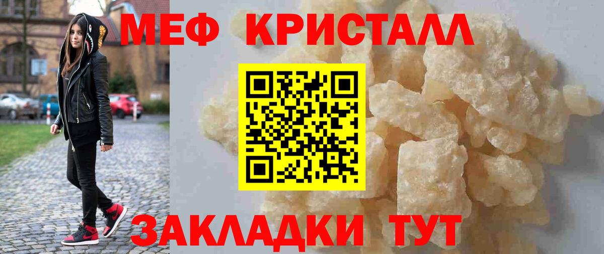 Новотроицк  Меф 4 MMC  Вход с VPN  Меф  Меф mephedrone 