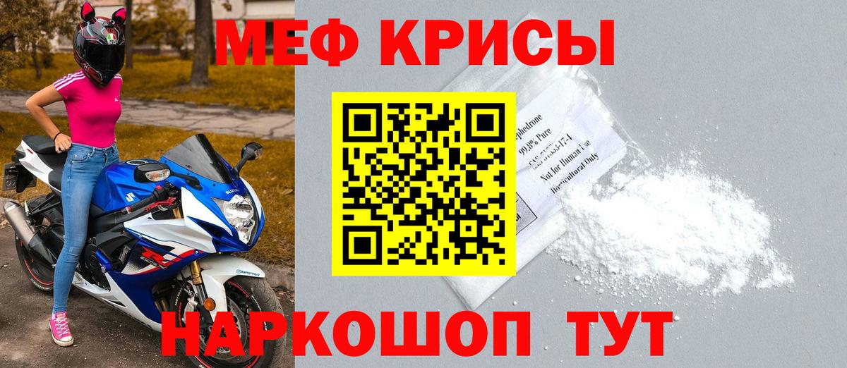 МЕФ Новотроицк