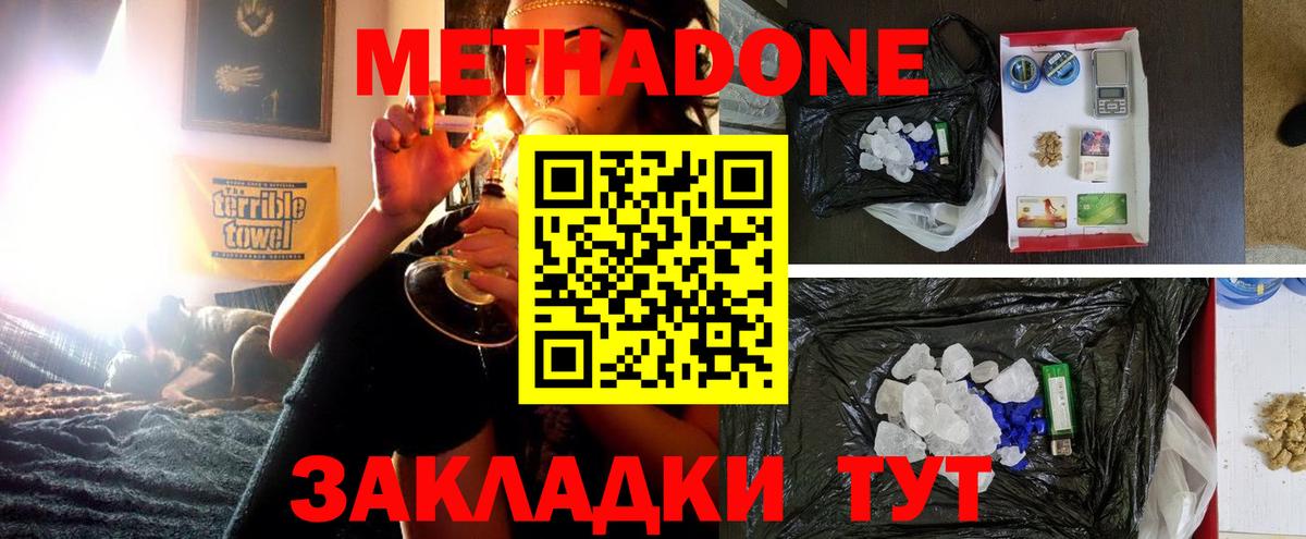 mega   Вход с VPN  Новотроицк  МЕТАДОН VHQ 