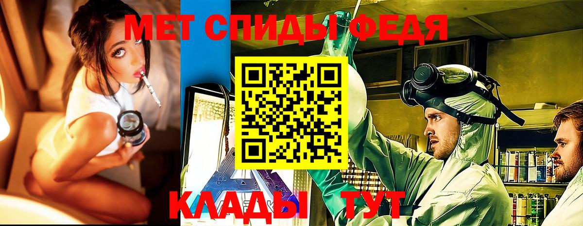 Первитин мет  Первитин мет  Новотроицк  Вход с VPN 