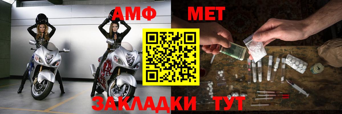 Метамфетамин винт Новотроицк