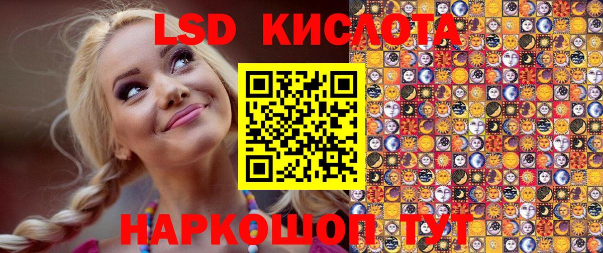 Наркотические марки 1,5мг Новотроицк
