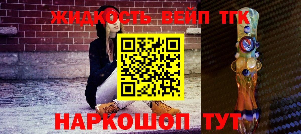 цены наркотик  blacksprut как войти  Новотроицк  Дистиллят ТГК вейп  Вход с VPN 